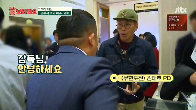 무도 FD 결혼식에 초대받지 못한 조세호 | 인스티즈
