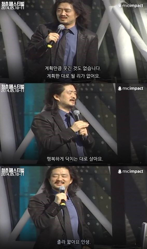 행복하게 닥치는 대로 살아요. 짧아요 인생 | 인스티즈