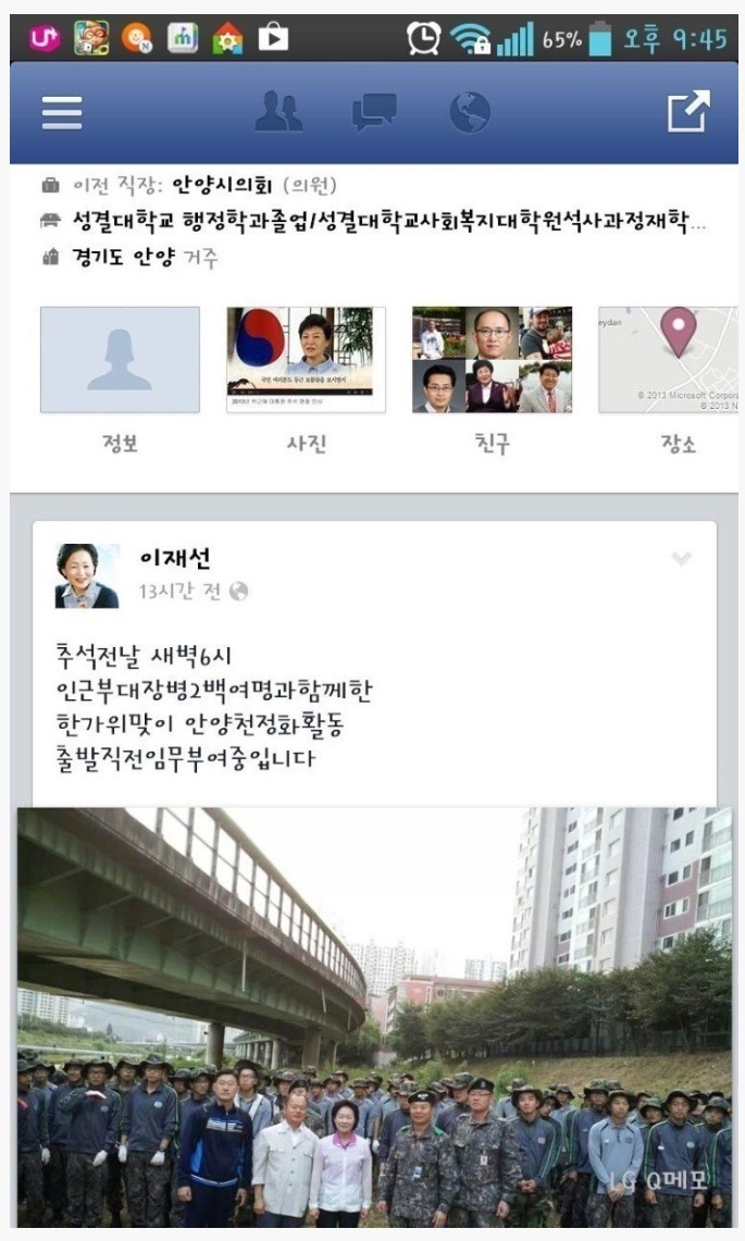 추석 갑분싸 레전드.jpg | 인스티즈