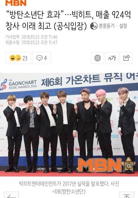 "방탄소년단 효과”…빅히트, 매출 924억 창사 이래 최고 (공식입장) | 인스티즈