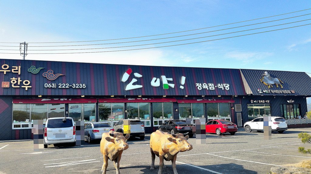 모악산 소야 이미지