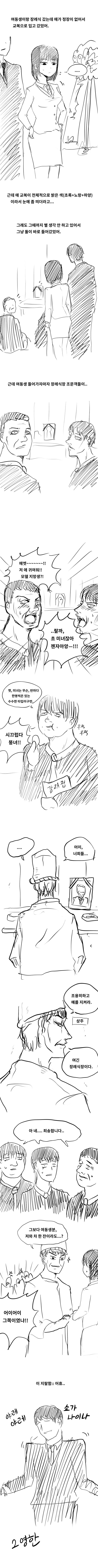 여동생이랑 장례식장 가는데 애가 정장이 없어서 교복입고 감 | 인스티즈