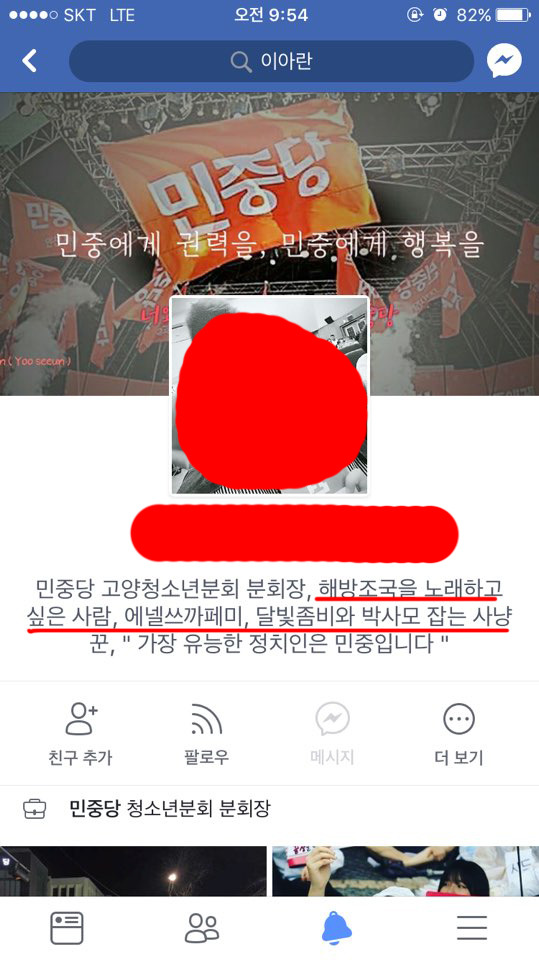 촛불정신 반영 하나도 못한다는 문재인 (사드반대/탈핵/양심수석방) | 인스티즈