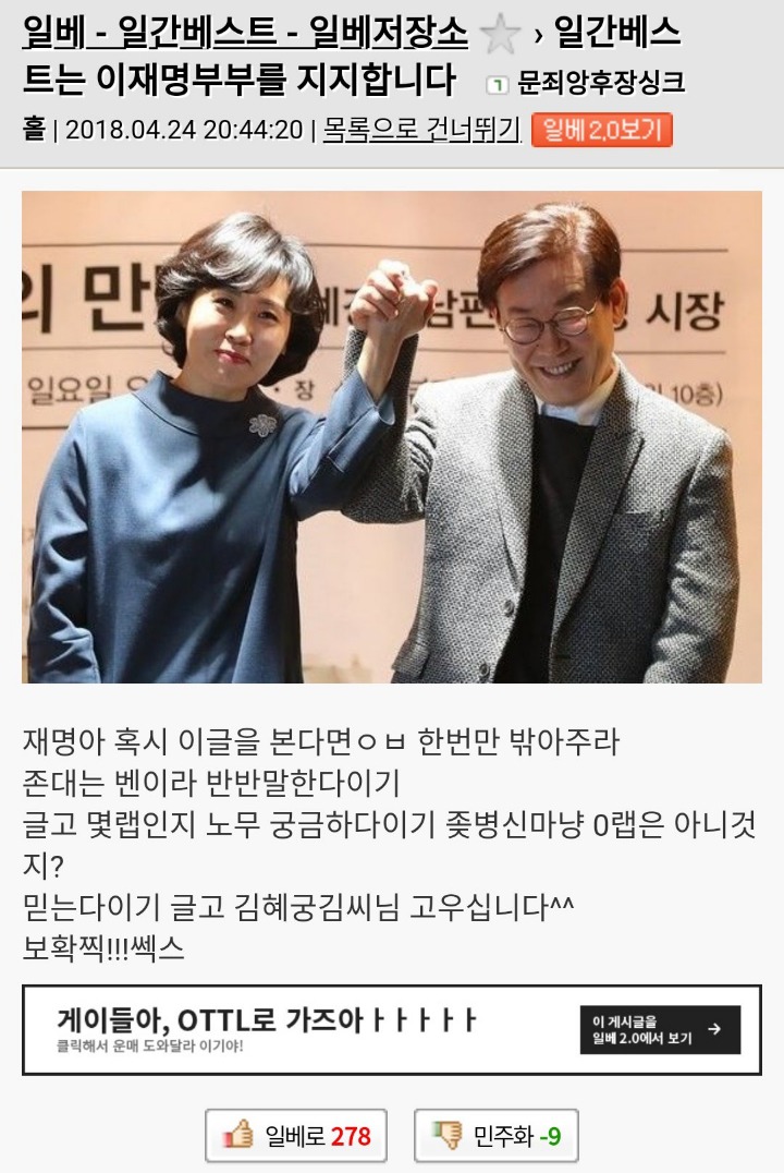 혜경궁 김씨에서 드루킹신고한 사람이 이재명계 | 인스티즈
