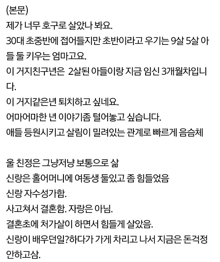거지 퇴치하고싶어요 1 | 인스티즈