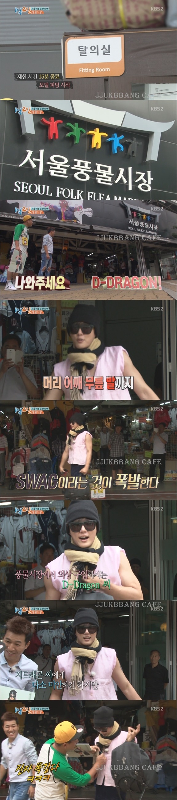 오늘자 지드래곤이랑 똑같은 윤시윤.gif | 인스티즈