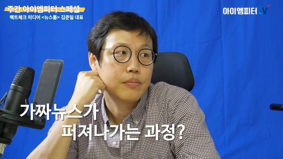 다분히 정치적인 의도로 가짜뉴스 공장장을 자처하는 강용석.jpg | 인스티즈