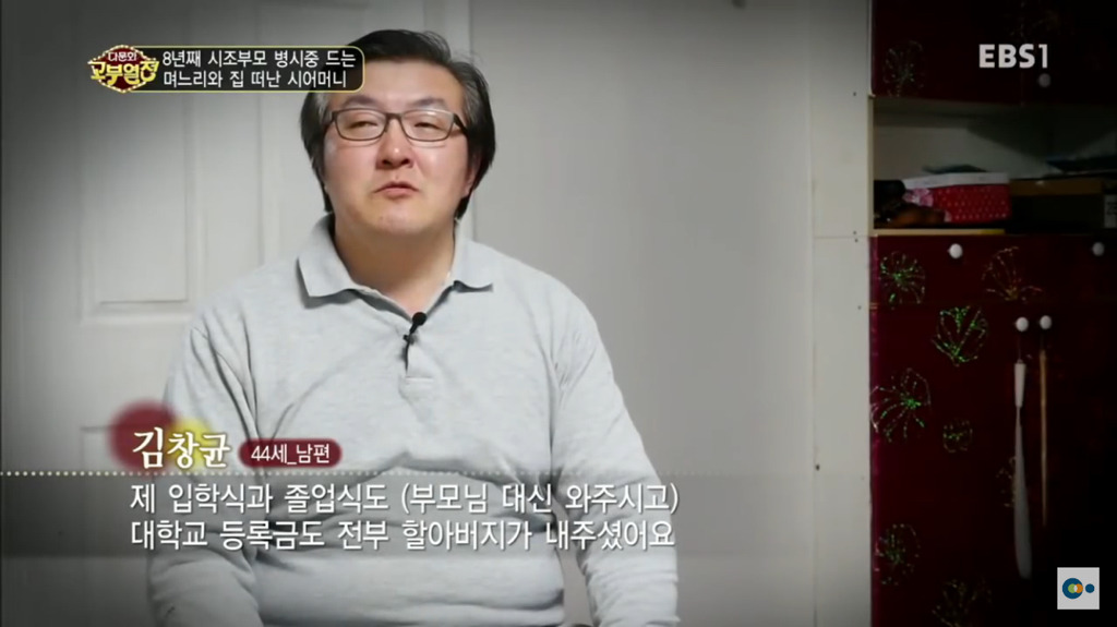 8년째 시조부모 병시중 드는 며느리와 집 떠난 시어머니. jpg | 인스티즈