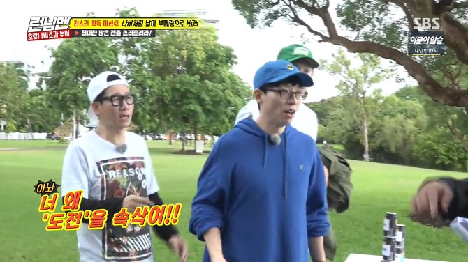 [런닝맨] 급한 마음에 무도 파는 유재석 ㅋㅋㅋㅋㅋㅋㅋㅋㅋㅋ | 인스티즈
