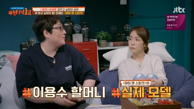 [방구석1열] 아이 캔 스피크 실제 모델이신 이용수 할머니 | 인스티즈