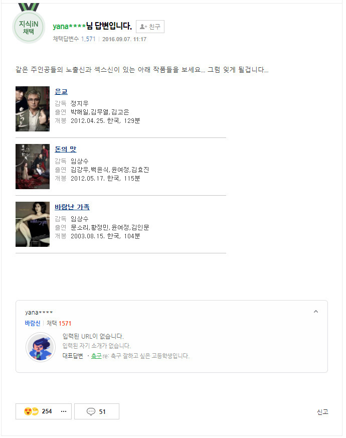 인기검색어에 계춘할망이 있길래 클릭해봤는데 | 인스티즈