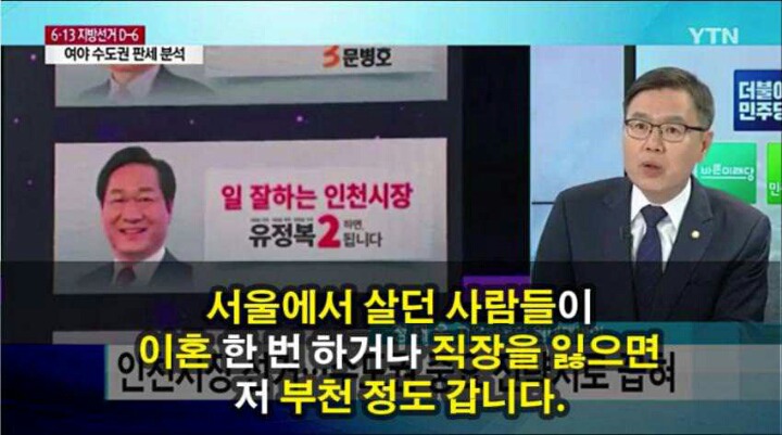 인천은 부천에서 살기 어려워진 사람들이 가는곳이다.jpg | 인스티즈