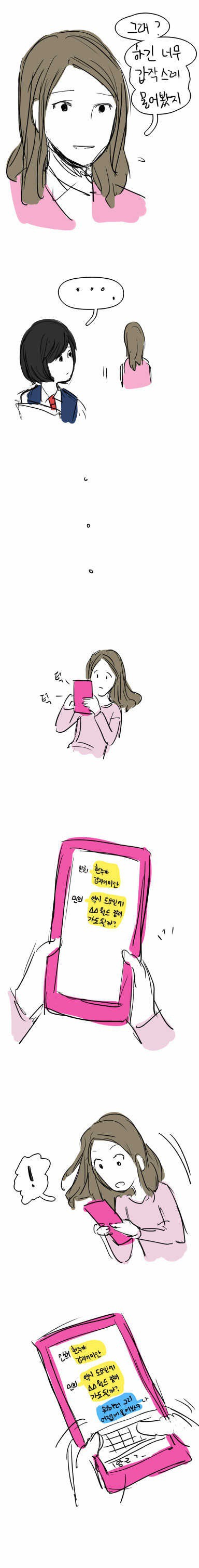 다시 봐도 귀여운 레전드 여고만화.jpg | 인스티즈