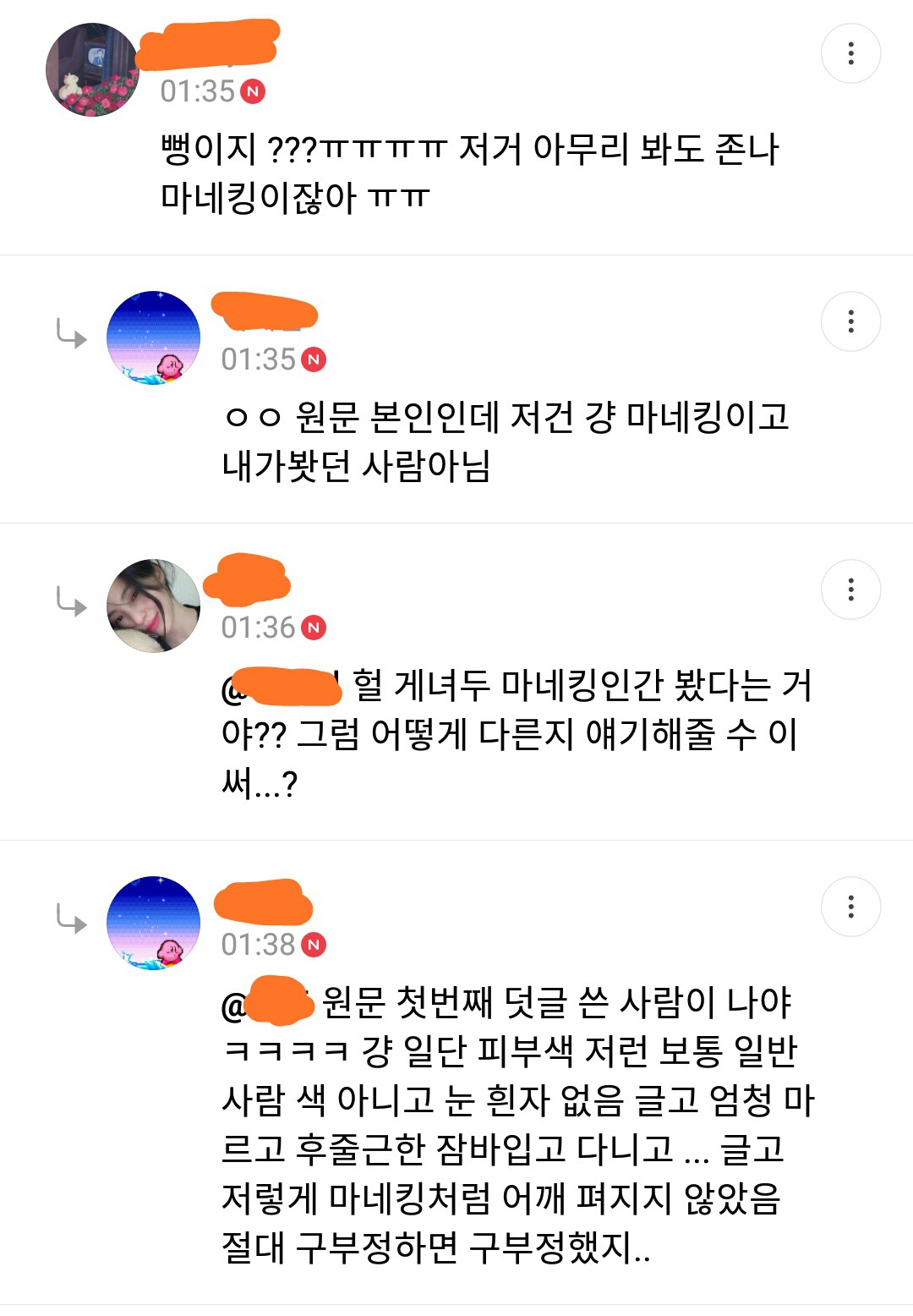 드디어 올라온 마네킹인간 목격사진.(+원글은 삭제된 상태) | 인스티즈