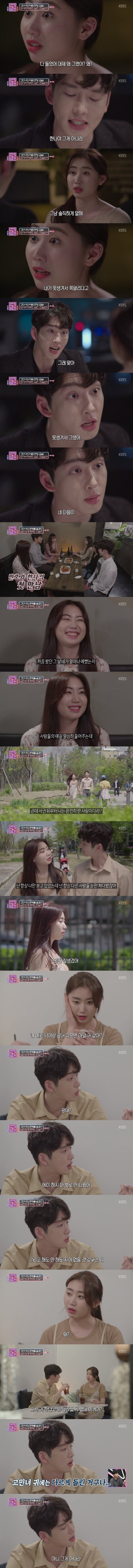  못생긴 여친에게 이별을 고한 잘생긴 남친 | 인스티즈