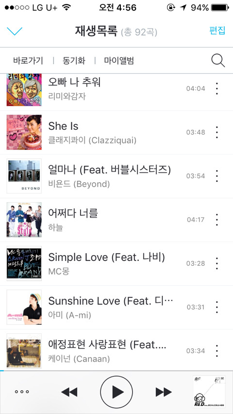 내가 싸이월드 좀 했다 하는 사람들은 아는 bgm 모음 | 인스티즈