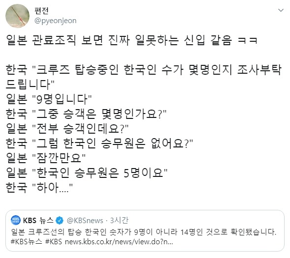 일본 크루즈 내 한국인 수가 9명 - 14명으로 바뀐 이유 | 인스티즈