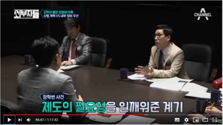 공수처 관련 그 분 발언_feat.외부자들 | 인스티즈