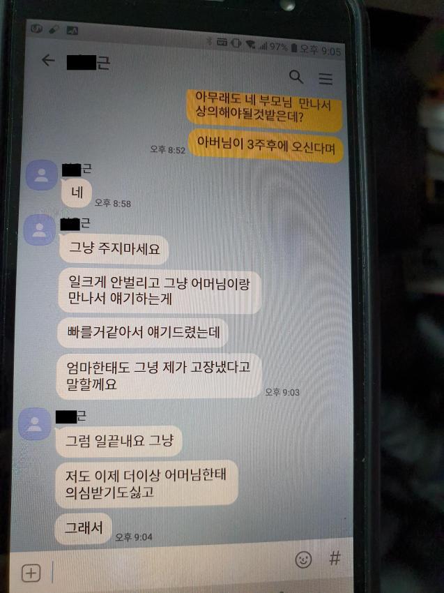 장애인 상대로 사기치는 고딩들 | 인스티즈