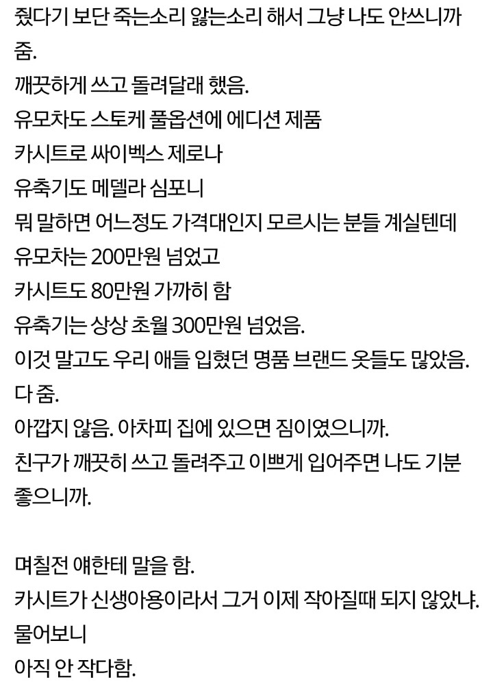 거지 퇴치하고싶어요 1 | 인스티즈
