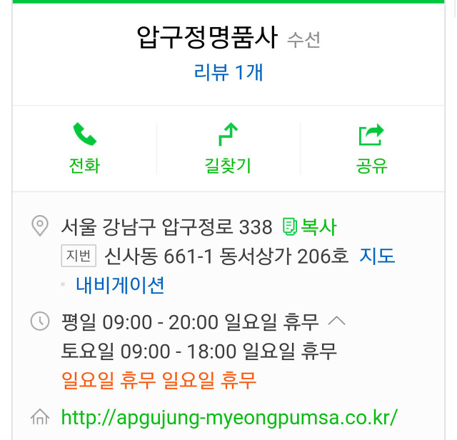 수선의달인명품사 이미지