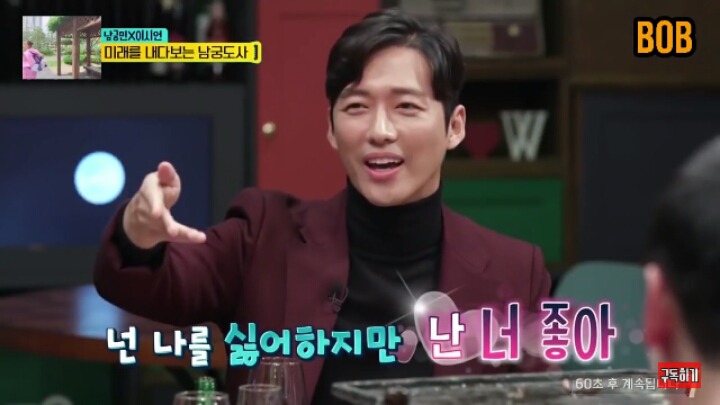 [인생술집] 김희철한테 계속해서 파워 돌직구 날리는 남궁민(성격 개쎌것 같음) | 인스티즈