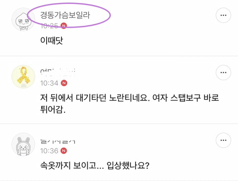사이버 경로당의 넝~담~들 | 인스티즈