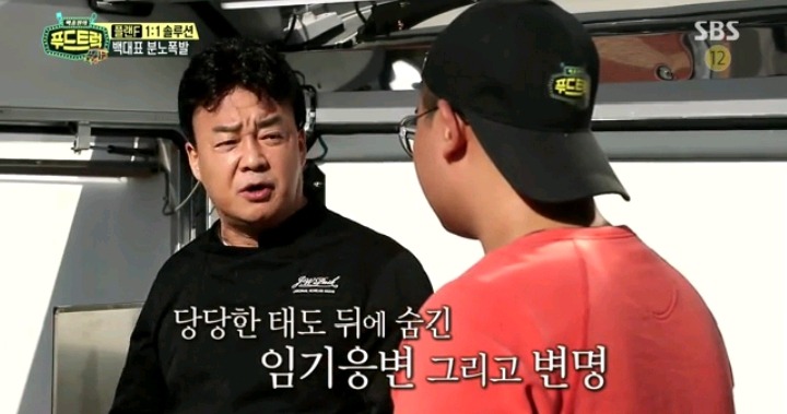 푸드트럭 사상 처음 욕한 백종원 | 인스티즈