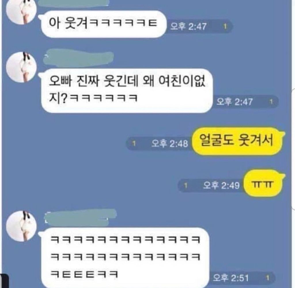 오빠 진짜 웃긴데 왜 여자친구가 없지?.jpg | 인스티즈