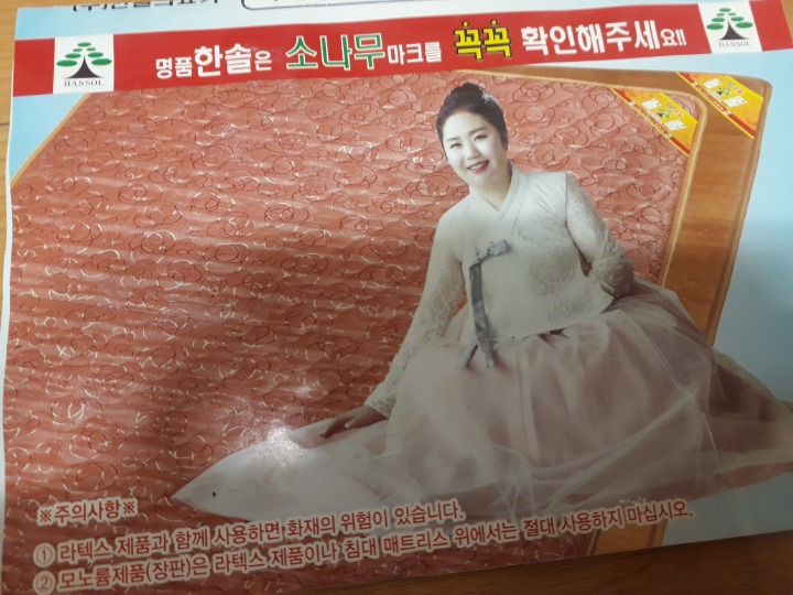 전기매트할인 이미지