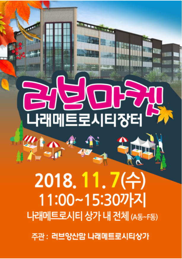 러브마켓 이미지