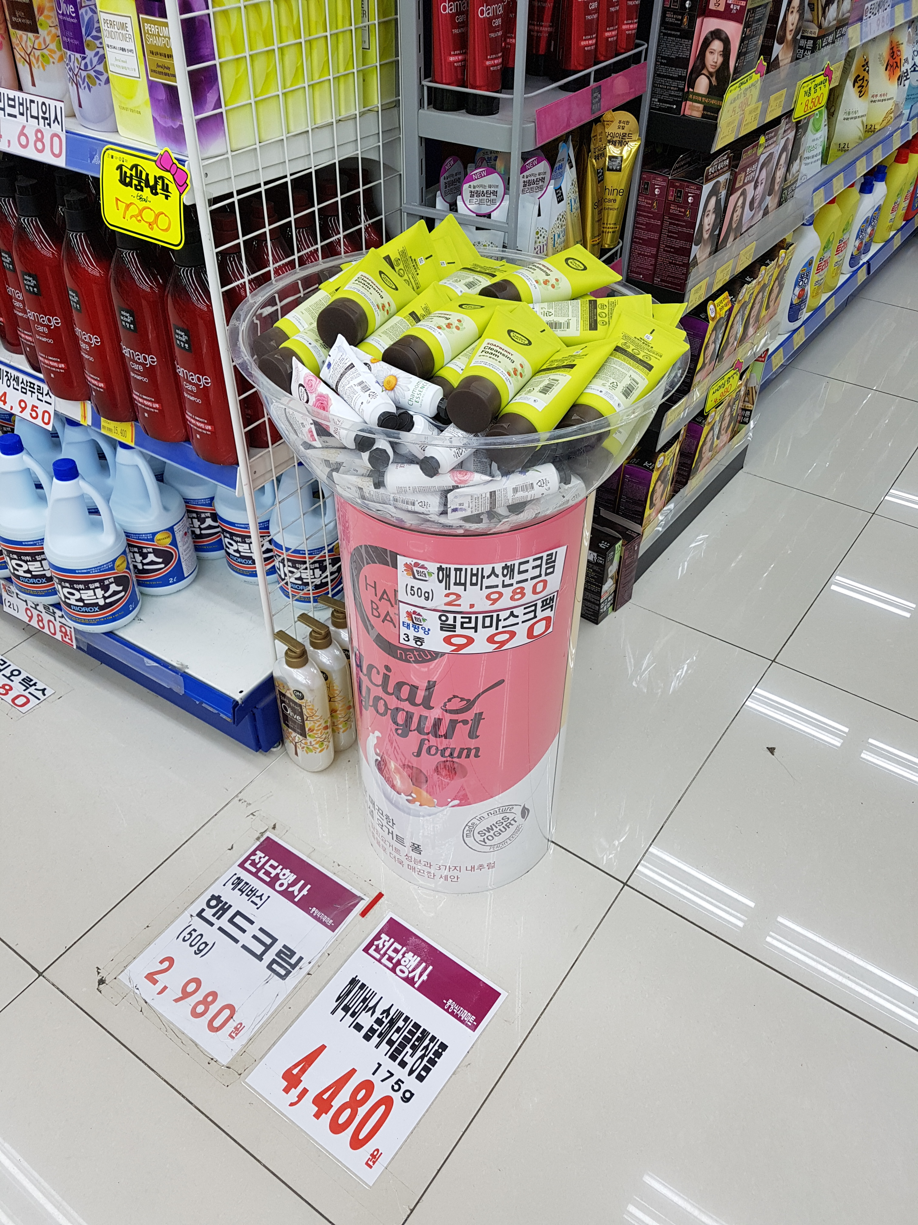 평촌홈마트 이미지