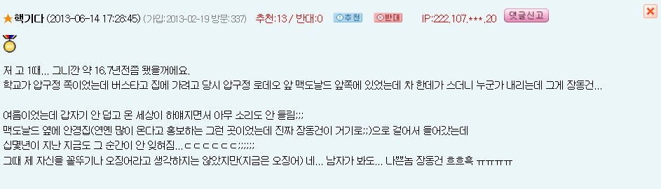 대한민국에서 가장 잘생겼던 남자 | 인스티즈