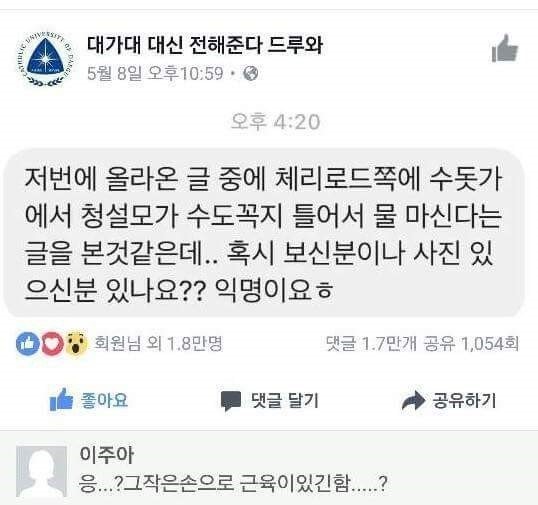물 마시는 청설모.jpg | 인스티즈