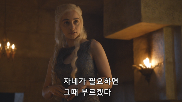 [왕좌의게임] 폭풍의 딸 48화 | 인스티즈