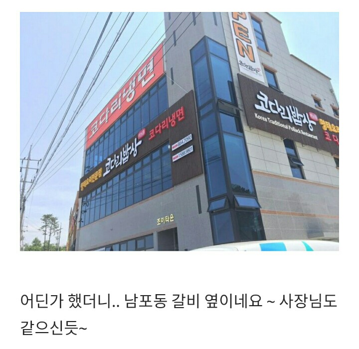 코다리밥상 이미지
