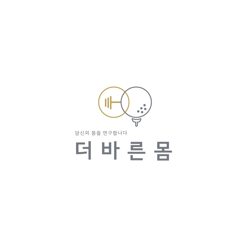 더바른몸 이미지