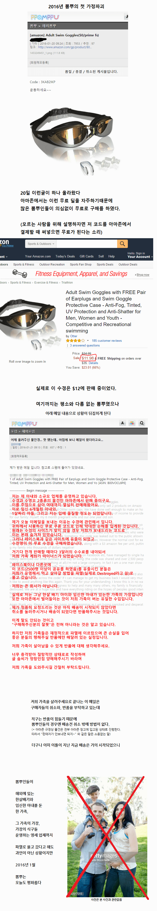 뽐뿌의 가정파괴 | 인스티즈
