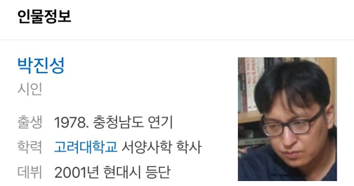 강간무고죄이지만 여전히 차가운시선을받는 박진성시인님 | 인스티즈
