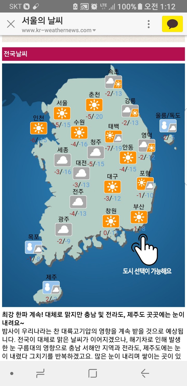 오늘의날씨 이미지