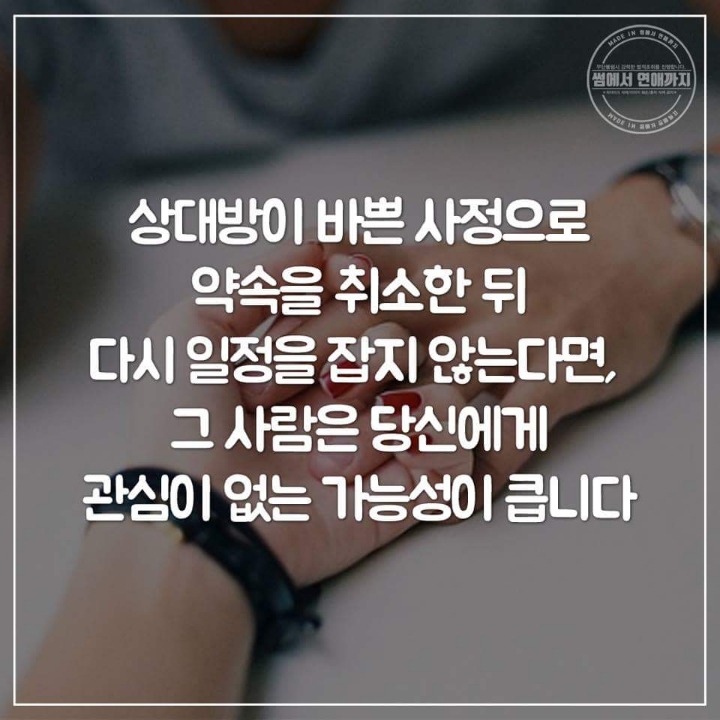 상대방이 나를 좋아하는지 아닌지 애매할때 | 인스티즈