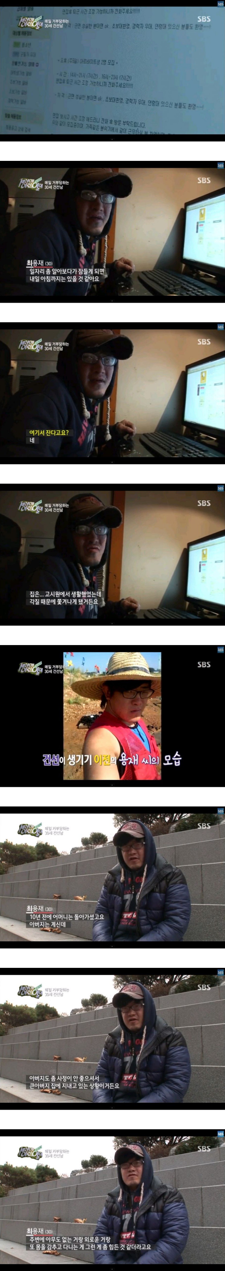 세상에 이런일이- 매일 거부당하는 30세 건선남 | 인스티즈
