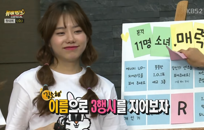 소혜 때문에 표정 안좋아진 세정 | 인스티즈