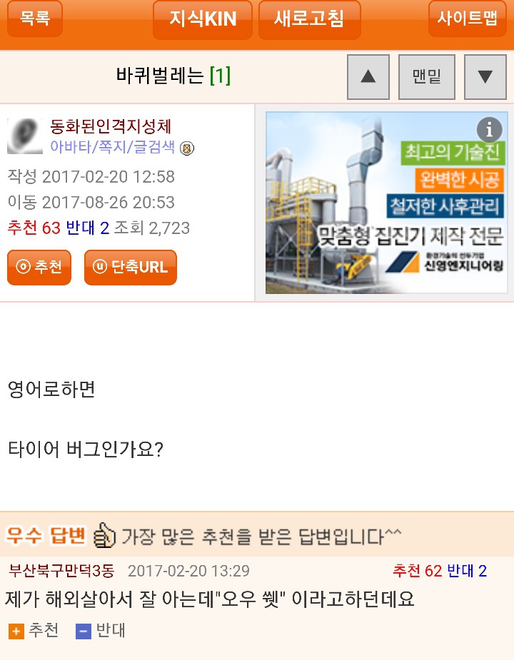 웃대의 티키타카.jpg | 인스티즈