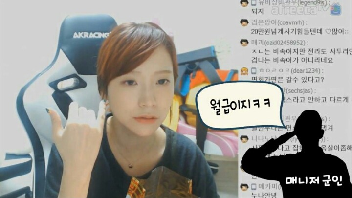 군인 월급 얼마 받는지 듣고 여성 BJ가 한 말 | 인스티즈