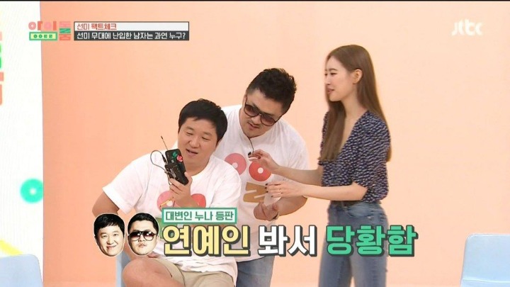 정형돈:동생분 선미의 단점 하나만 말해주세요 | 인스티즈