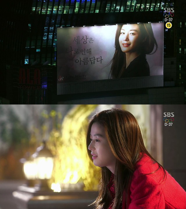 [별에서온그대] 사람한테 상처 안 받는 법 알려줘? | 인스티즈