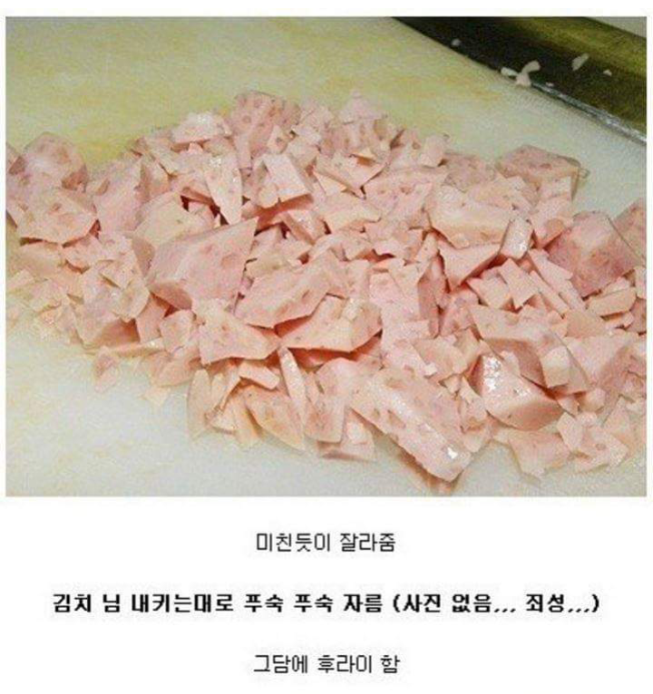 김치볶음밥 맛있게 만드는 방법.jpg | 인스티즈