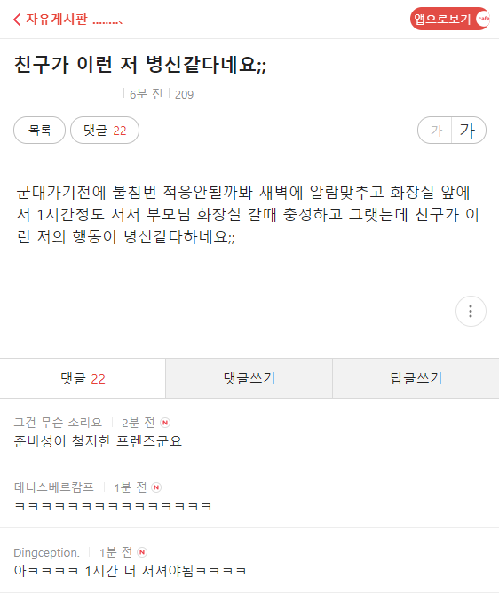 친구가 저보고 같다네요 | 인스티즈