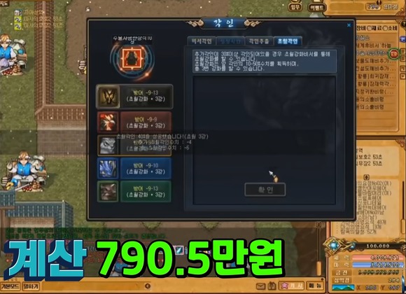 PC 바람의나라 강화 컨텐츠 근황 | 인스티즈